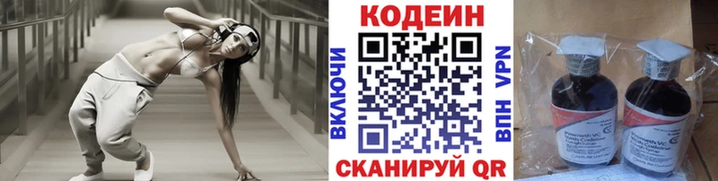 Codein напиток Lean (лин)  магазин    Цоци-Юрт 