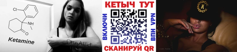 КЕТАМИН ketamine  закладка  Цоци-Юрт 