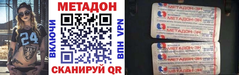 Метадон мёд  Цоци-Юрт 