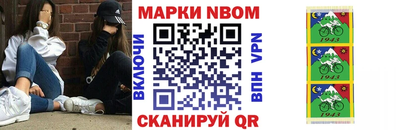 Марки N-bome 1,8мг blacksprut сайт Цоци-Юрт где найти